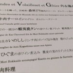 レストラン マノワ - （2023.9）