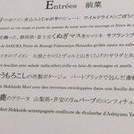 レストラン マノワ - （2023.9）