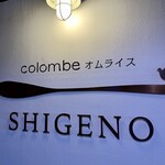 RAMEN SHIGENO - 