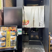 てんぷら石原 - 