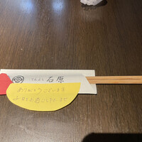 てんぷら石原 - 