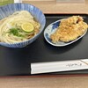 讃岐うどん 丸樹