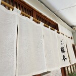 つけそば 神田 勝本 - 