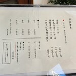 つけそば 神田 勝本 - 