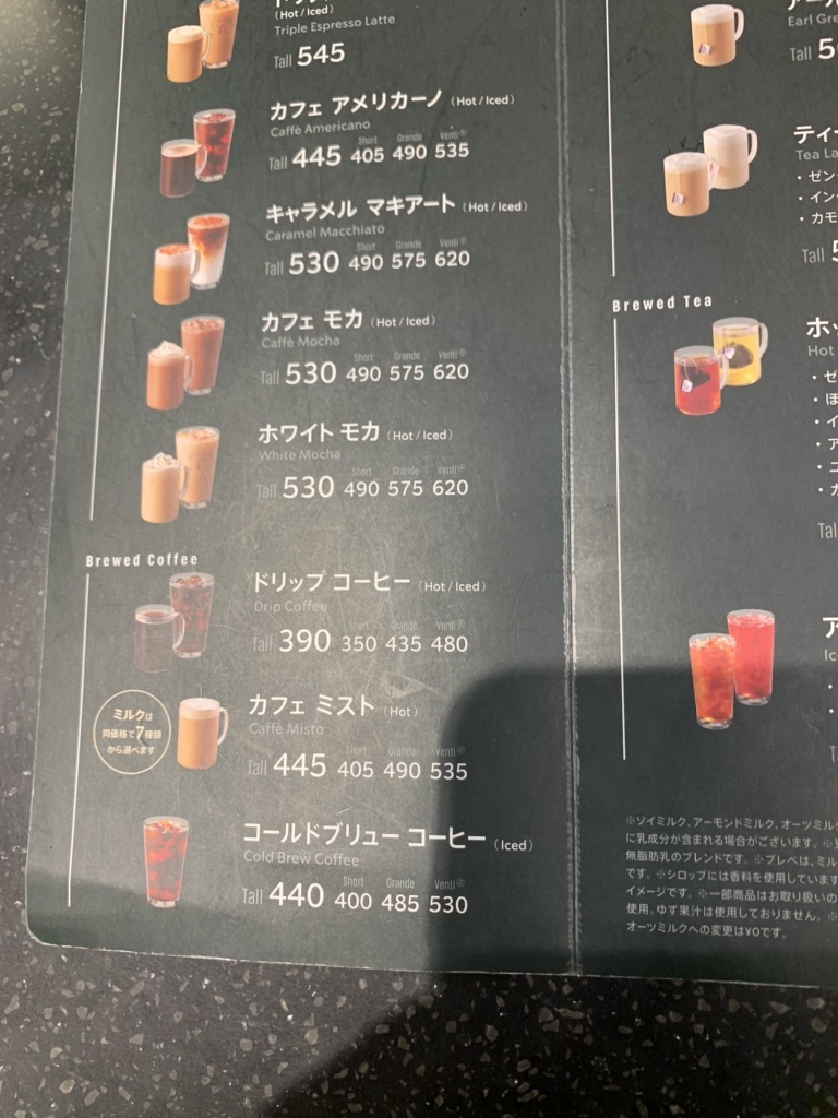 メニュー写真 : スターバックスコーヒー 大同生命ビル ミレド地下1階店