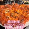 韓国料理 KOREAN DINING HAN CHEF - 