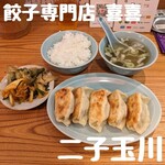 餃子専門店 喜喜 - 