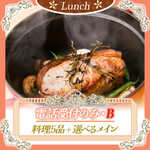 【電話受付のみ・Bランチ】メインの選べる特製ランチ（デザート・ドリンク付）