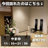 やま中・本店　鮨と日本料理　 - 