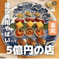 やま中・本店　鮨と日本料理　 - 