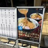 舎鈴 - 店外看板