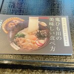 五代目 花山うどん - 
