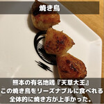 Yakitori Inada - 