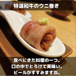 やきとり稲田 - 
