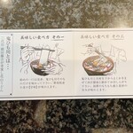 五代目 花山うどん - 