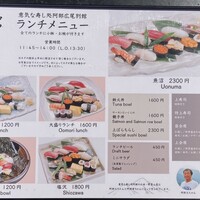 意気な寿し処阿部 広尾別館 - 