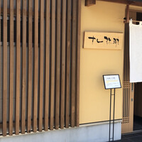 すし 弥助 - 