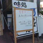 味処 つくし - 本日の日替わり定食は・・・ワンワンo^(^Ｔ^o)^^(o^Ｔ^)^o o^(^Ｔ^o)^^(o^Ｔ^)^oワンワン 