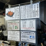 釜玉中華そば ナポレオン軒 - 