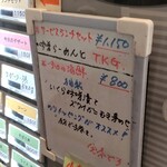 灼味噌らーめん 八堂八 - 券売機メニューになります