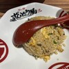 ラー麺 ずんどう屋 近江八幡店