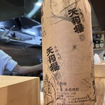 ずばばば - 天狗櫻 芋焼酎 白石酒造（鹿児島県いちき串木野市）