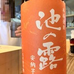ずばばば - 池の露・安納芋 芋焼酎 天草酒造（熊本県天草市）