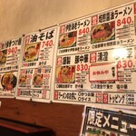 竹本商店☆つけ麺開拓舎 - 