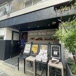 EBISU FRY BAR - 