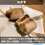 Sumibi Yakitori Tsugumi - 