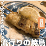 熾火のイオ - 