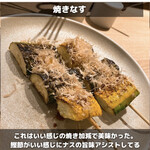 熾火のイオ - 