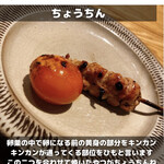 Yakitori Torifumi - 