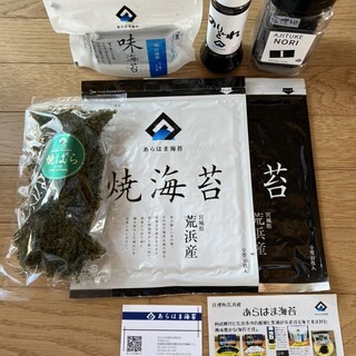 あらはま海苔 直売所_1