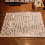 吟魚のはなれ  吟チロリ - 