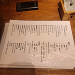 吟魚のはなれ  吟チロリ - 