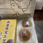 井筒八ッ橋本舗 - 