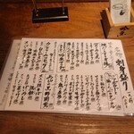 吟魚のはなれ  吟チロリ - 