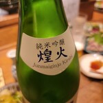 吟魚のはなれ  吟チロリ - 