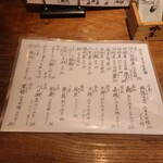 吟魚のはなれ  吟チロリ - 