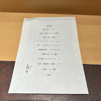 博多 無空 - 