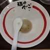 麺や でこ