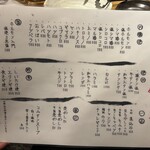 亀戸ホルモン 本店 - 