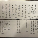 亀戸ホルモン 本店 - 