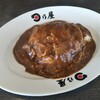 日乃屋カレー - ハヤシライス