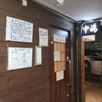 富山ブラックラーメン中嶋 - 