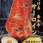 Aka Ushi Tare Yakiniku Marufuku - 