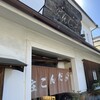 だんご庄  本店