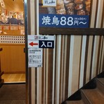 Sushi & Yakitori & Shukou Sushino Wa - 