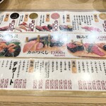 活魚廻転寿司　いわ栄 - メニュー（通常2）[2023.10]